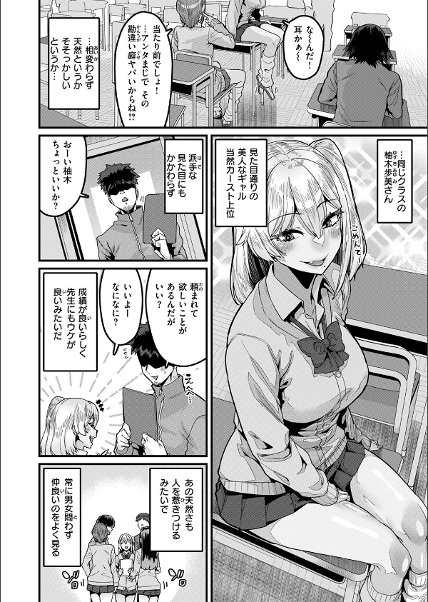 COMIC失楽天 2026年09月号_20枚目の画像